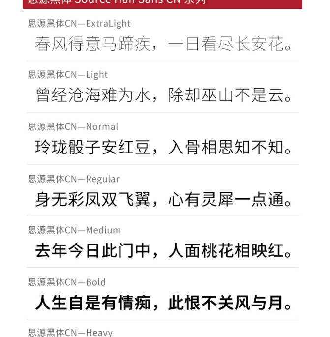 可商用字体是什么意思,使用会侵权吗【可商用字体素材网站】