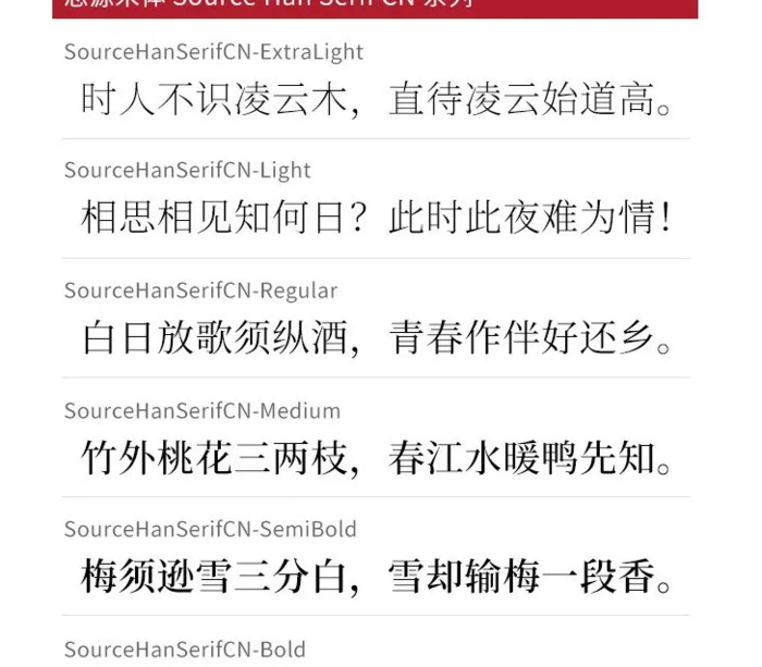 可商用字体是什么意思,使用会侵权吗【可商用字体素材网站】