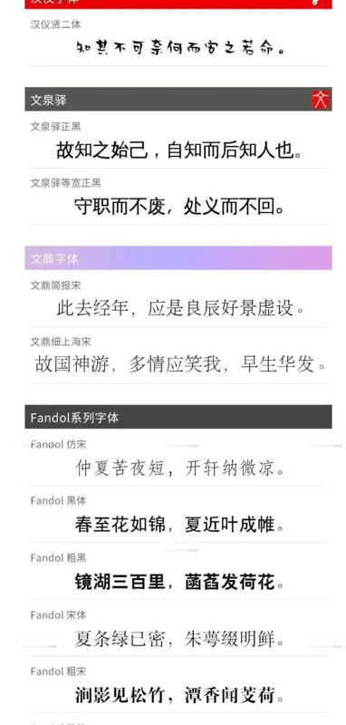 可商用字体是什么意思,使用会侵权吗【可商用字体素材网站】