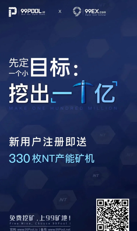99pool调查结果出来了吗【99pool挖矿】