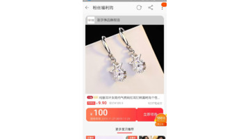 淘宝优惠群名字大全,能吸引人的购物群名称【好听的淘宝优惠券群名字】