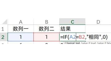 excel判断函数if的用法【电子表格函数if的用法】