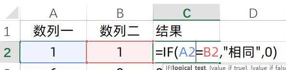 excel判断函数if的用法【电子表格函数if的用法】
