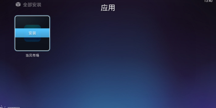 华数电视下载不了当贝市场【华数tv电视版怎么下载当贝市场】