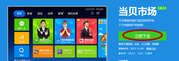 华数电视下载不了当贝市场【华数tv电视版怎么下载当贝市场】