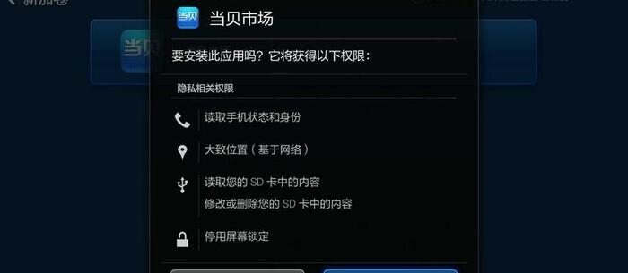 华数电视下载不了当贝市场【华数tv电视版怎么下载当贝市场】