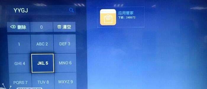 华数电视下载不了当贝市场【华数tv电视版怎么下载当贝市场】