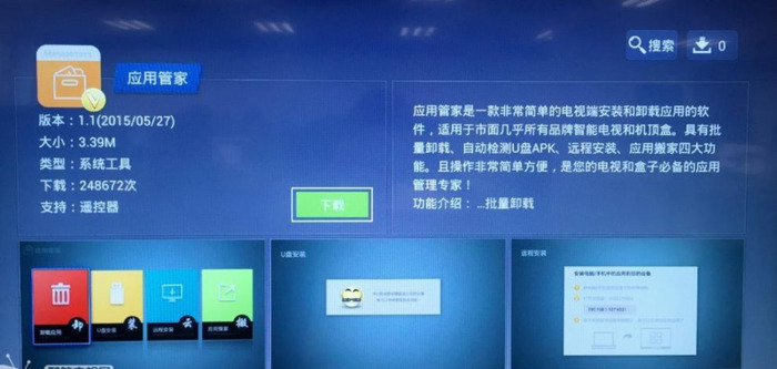 华数电视下载不了当贝市场【华数tv电视版怎么下载当贝市场】