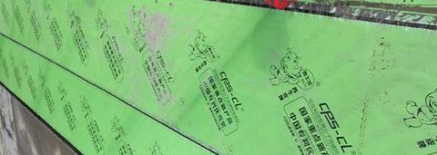 cps反应粘结型高分子湿铺防水卷材【cps结算是什么意思】