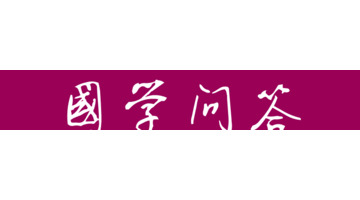 无所为而为的意思【无所为而为的玩索】