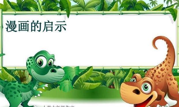 漫画的启示作文待业啄木鸟【漫画的启示作文500字五年级种树】