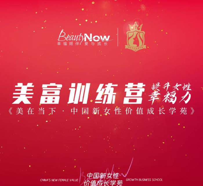 美在当下是什么公司【美在当下有限公司】