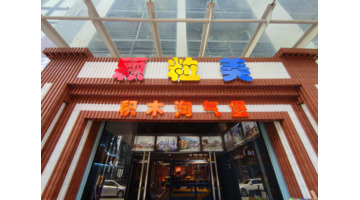 儿童项目有哪些投资的好项目【儿童项目什么行业最火爆】