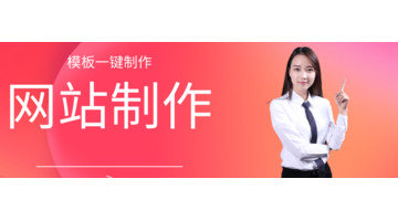 网站设计公司【网站设计模板】