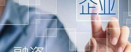 企业投融资流程【投资管理公司融资流程】