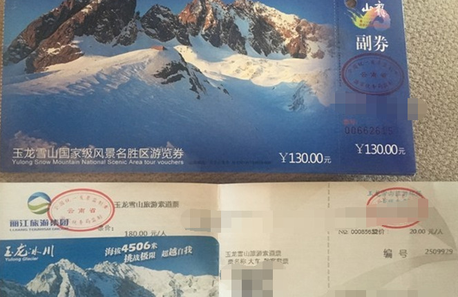 上海到丽江自驾游旅游攻略【上海去丽江攻略】