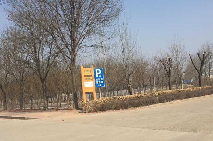 永安陵公墓在哪【永乐园公墓】