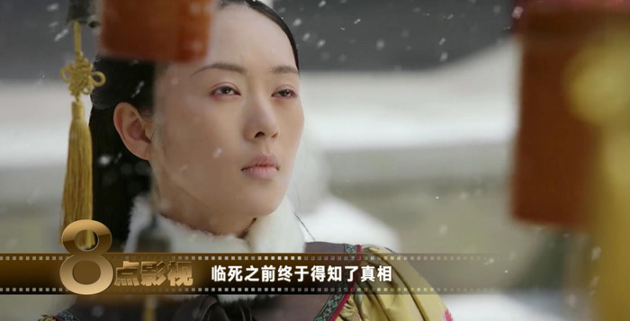 如懿传高贵妃扮演者【如懿传高贵妃的药是谁动的手脚】