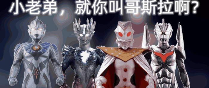 最强哥斯拉排名【史上最强哥斯拉排行】