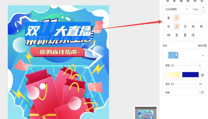 海报模板【海报制作】