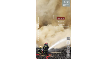 2021消防主题图片【2021消防主题宣传】