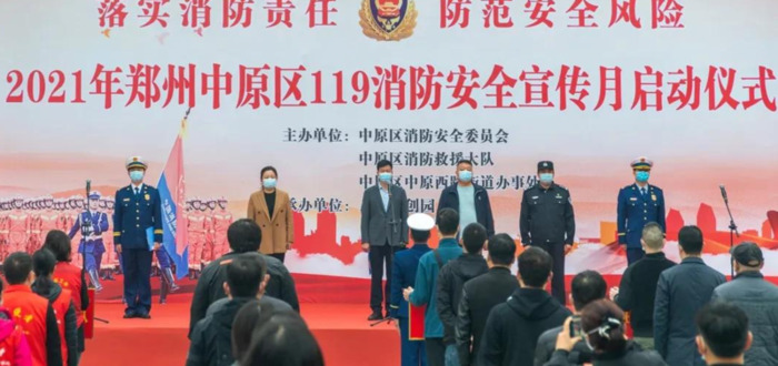 2021消防主题图片【2021消防主题宣传】