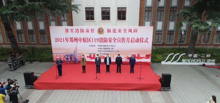 2021消防主题图片【2021消防主题宣传】