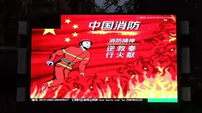 2021消防主题图片【2021消防主题宣传】