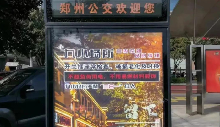 2021消防主题图片【2021消防主题宣传】