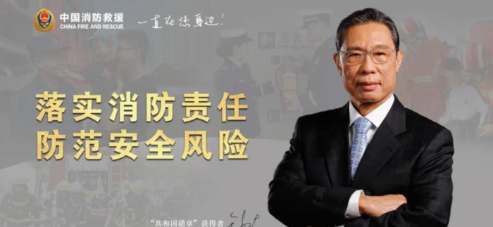 2021消防主题图片【2021消防主题宣传】