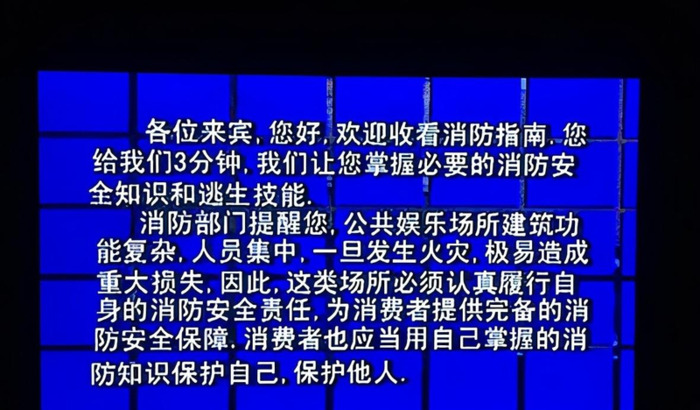 2021消防主题图片【2021消防主题宣传】