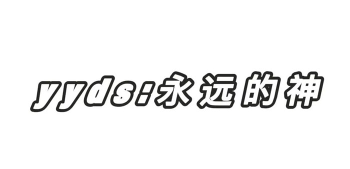 日语中哒咩是什么意思【达咩是什么意思】
