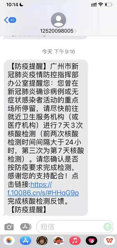 10086发的疫情短信是真的吗【10086怎么查话费】