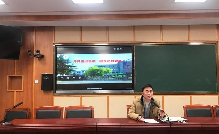 教师论坛发言稿 朴实真实