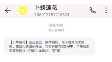 疫情为顾客送货上门的短句【疫情期间为顾客送货上门的短句】