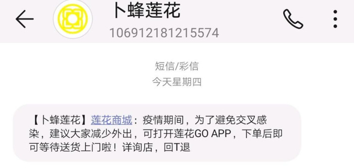 疫情为顾客送货上门的短句【疫情期间为顾客送货上门的短句】