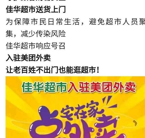疫情为顾客送货上门的短句【疫情期间为顾客送货上门的短句】