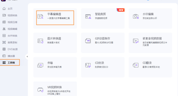 字幕显示屏【字幕软件】