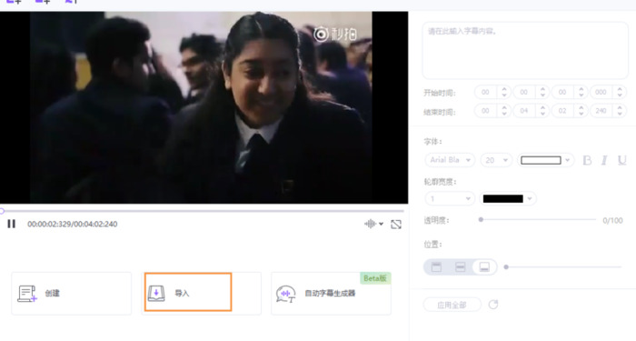 字幕显示屏【字幕软件】