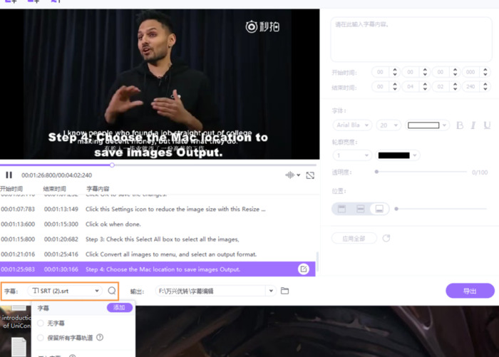 字幕显示屏【字幕软件】