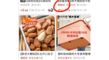 拼多多上旗舰店能买吗【拼多多旗舰店的东西可以买吗】