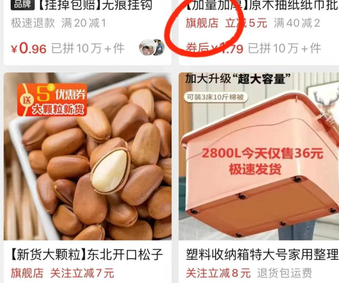 拼多多上旗舰店能买吗【拼多多旗舰店的东西可以买吗】