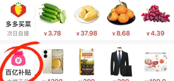 拼多多上旗舰店能买吗【拼多多旗舰店的东西可以买吗】