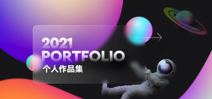 美术作品集封面设计【学生作品集封面设计】