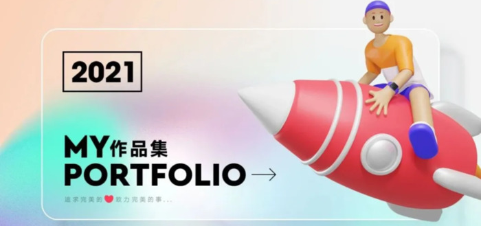 美术作品集封面设计【学生作品集封面设计】