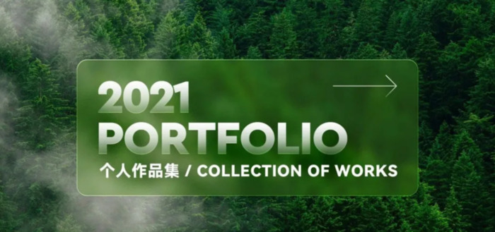 美术作品集封面设计【学生作品集封面设计】