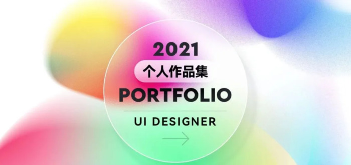 美术作品集封面设计【学生作品集封面设计】