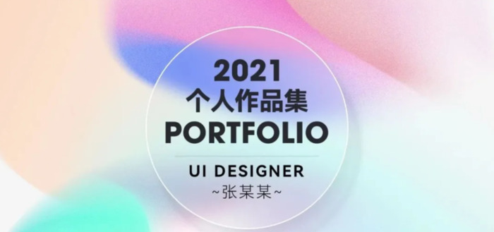 美术作品集封面设计【学生作品集封面设计】