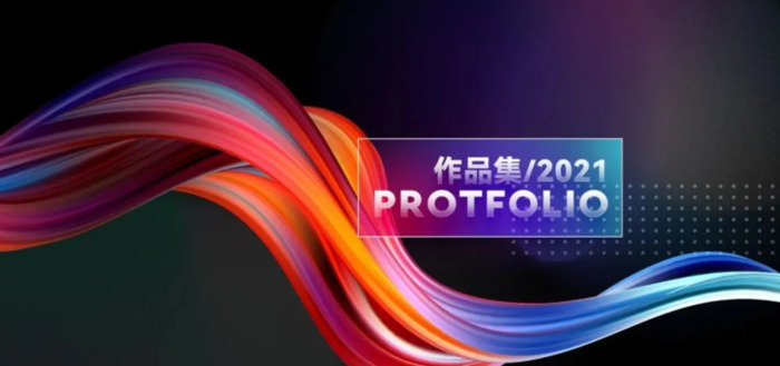 美术作品集封面设计【学生作品集封面设计】