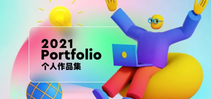 美术作品集封面设计【学生作品集封面设计】